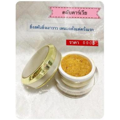บี-บิวลีน สครับคาร์เวียร์